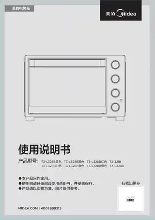 Midea美的 MC32ACG-LRWZC桌面式烤箱T3-L328B银色银色前板不锈钢